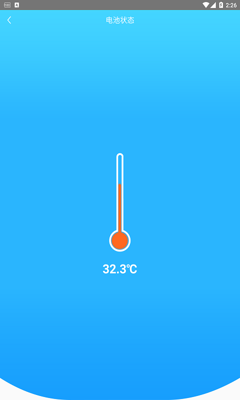 充电加速器最新版