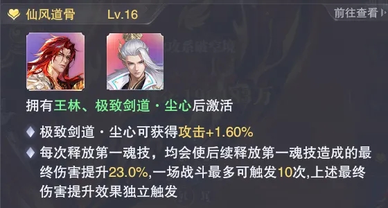 斗罗大陆：魂师对决小米版