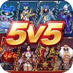 王者别嚣张5v5单机版