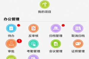 一级建造师建筑工程官方版