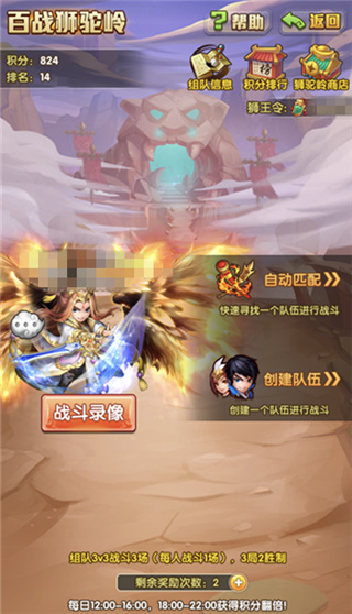 少年西游记手游