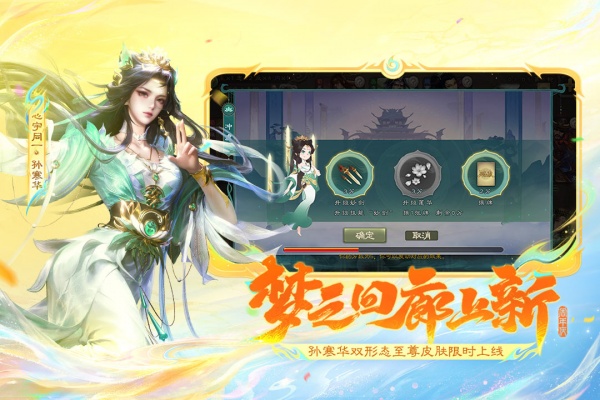 三国杀移动版九游版