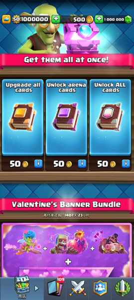 部落冲突皇室战争魔改版