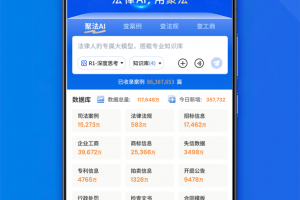 聚法案例app