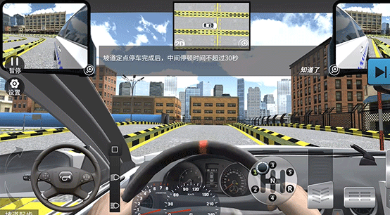 驾考模拟3D练车app