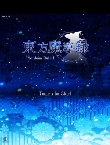 东方魔导录最新版