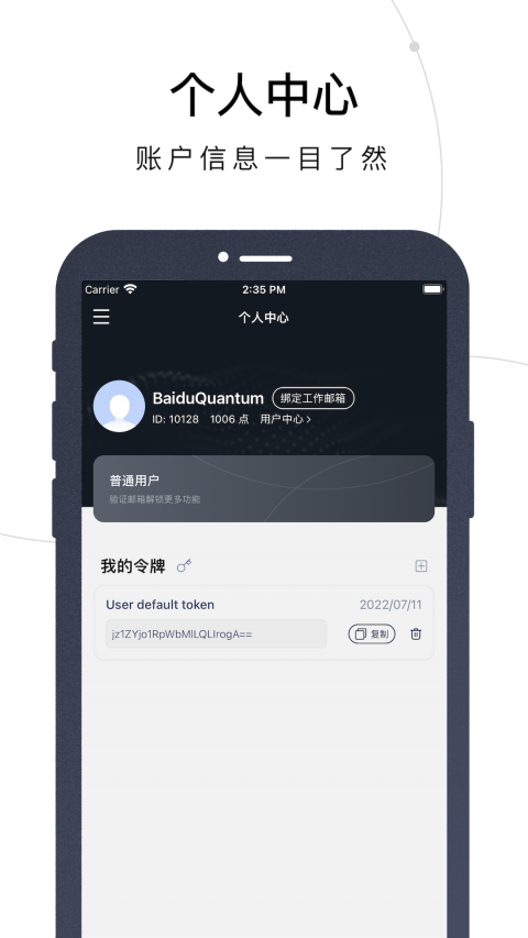 量易伏官方版