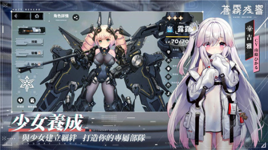 苍雾残响国际版