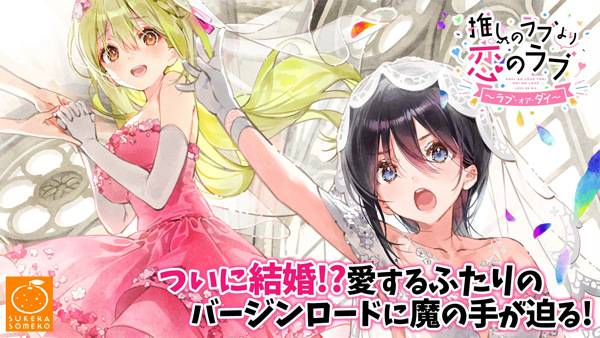 一生推不如一生恋中文版