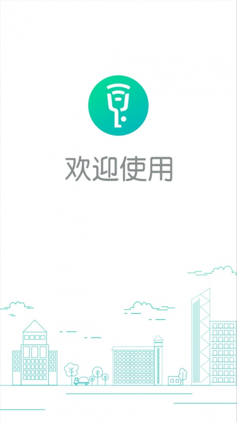 钥匙宝app