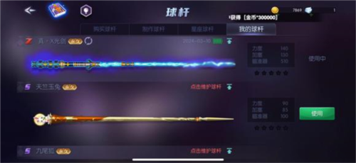 台球帝国最新版