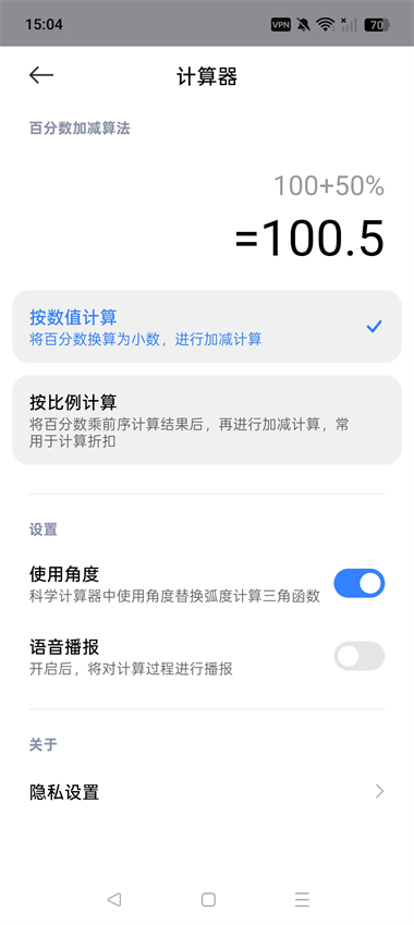 小米计算器app
