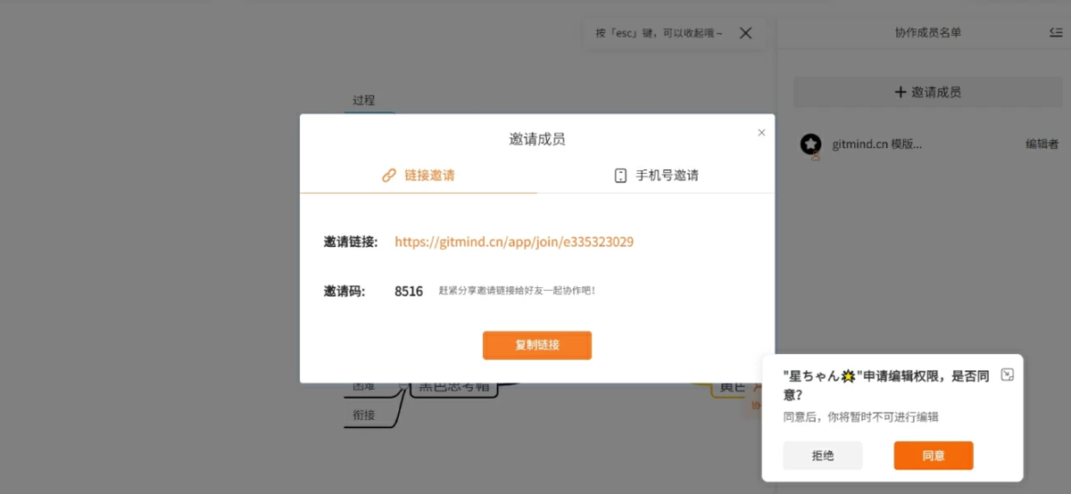 gitmind无限制版本