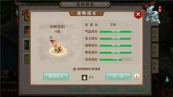 问道华为版