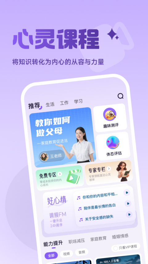 月上健康平台