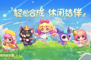 秘境消除故事官方版