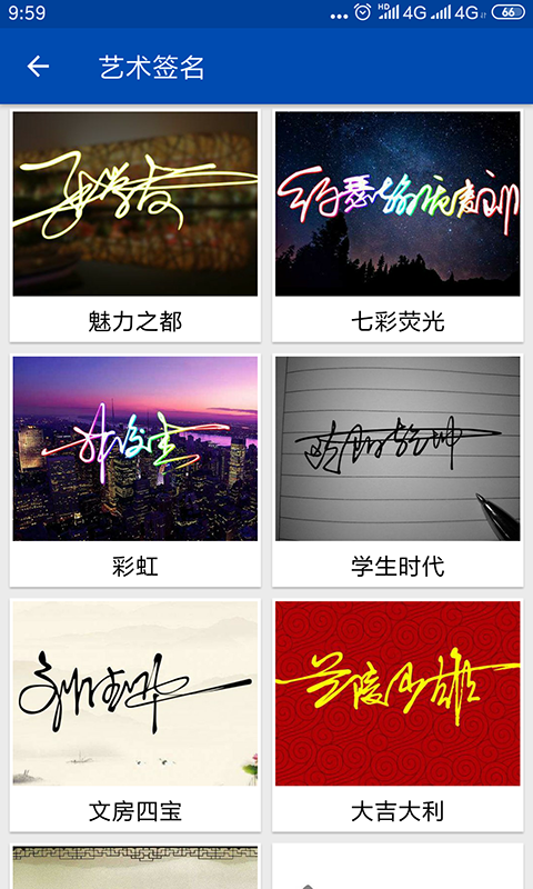 彩虹艺术签名最新版