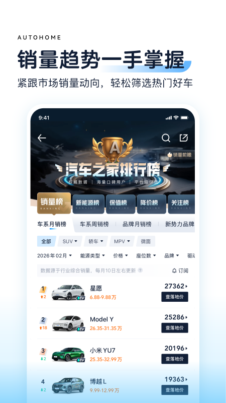 汽车之家官方版