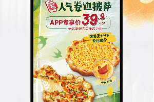 必胜客外卖app
