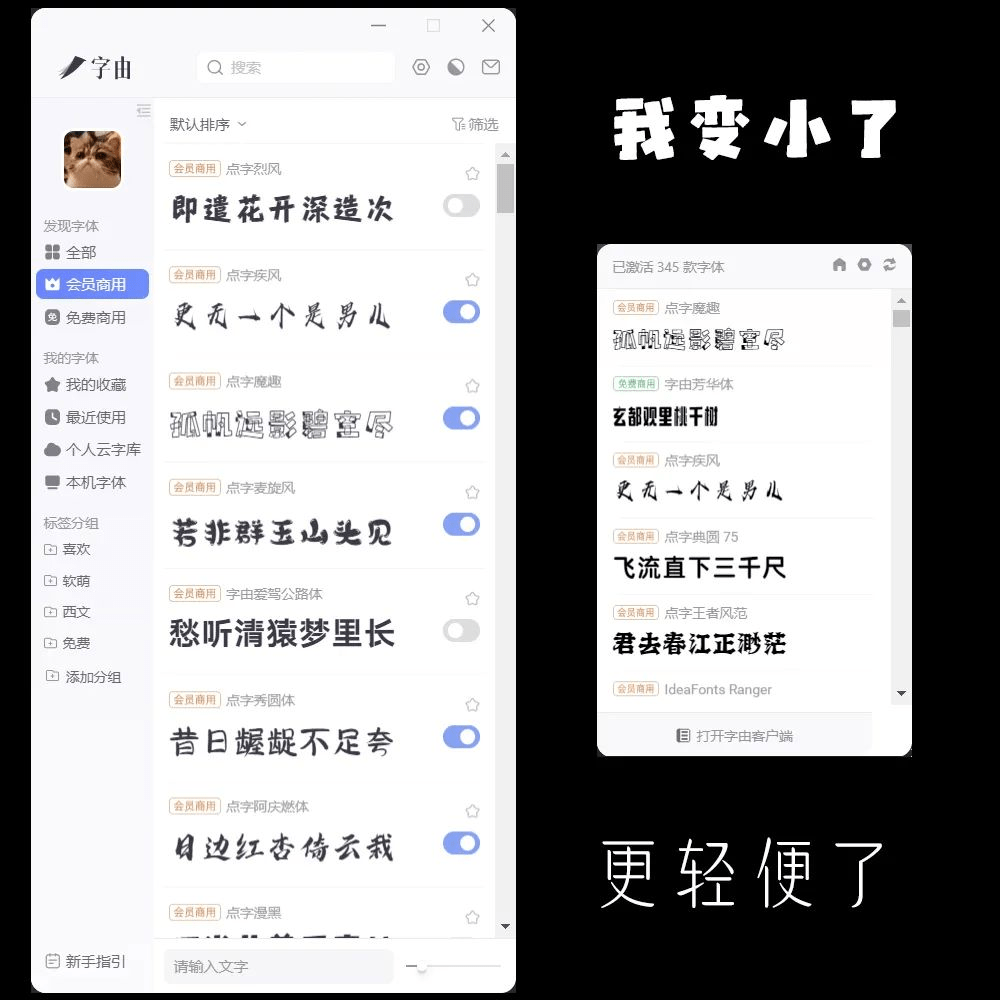 字由客户端
