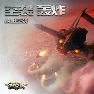 伊甸之战国际服