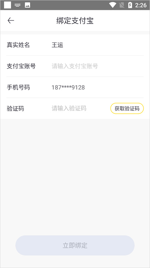 蜜源app
