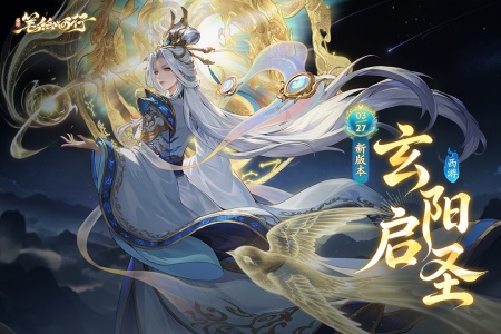 西游笔绘西行官方版