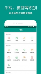 Apus文字识别app
