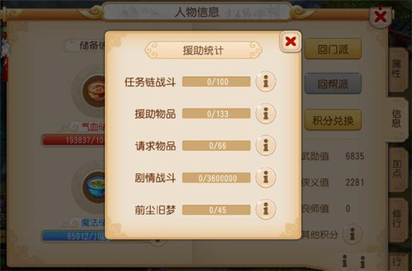 梦幻西游华为版