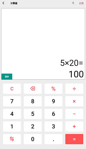 几何计算器app