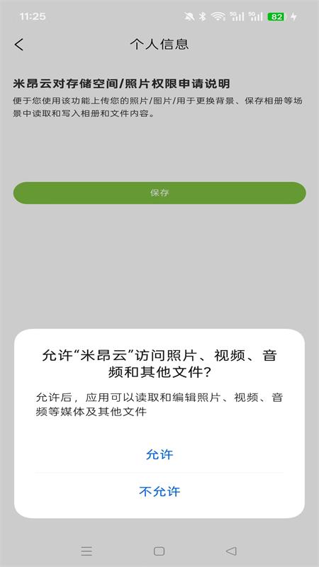 米昂云