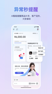 金蝶云app