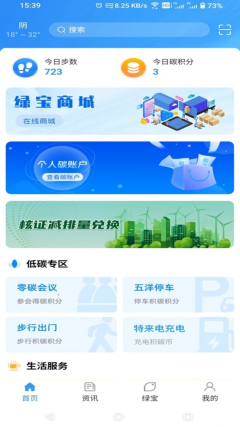 我的抚州app