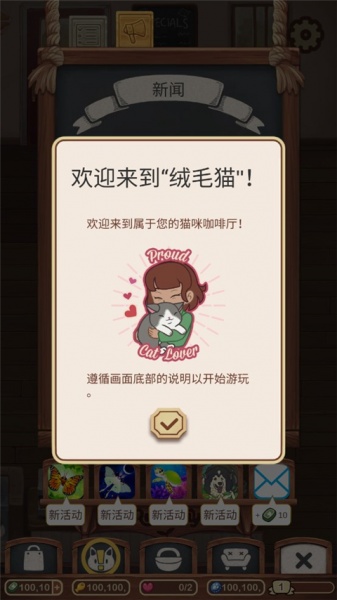 绒毛猫咖啡厅最新版(Cat Cafe)