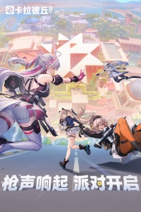 卡拉彼丘手游测试服最新版