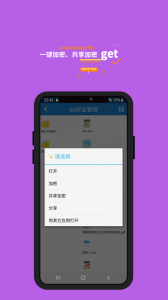 360加密app
