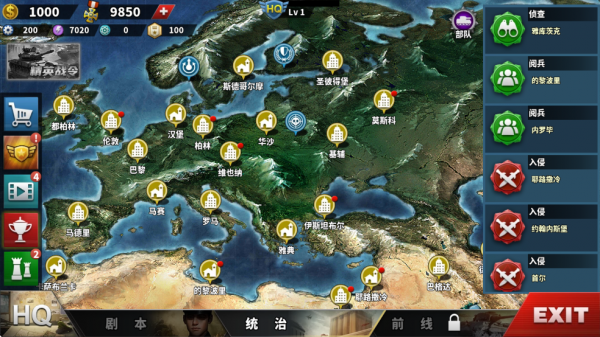 世界征服者4破解版无限资源