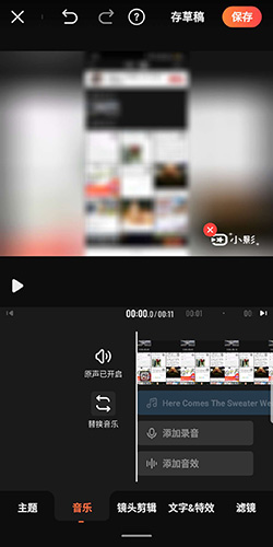 小影剪辑app
