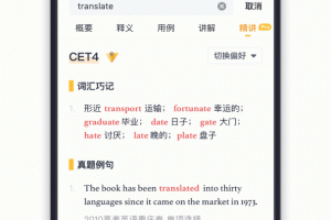 海词词典app