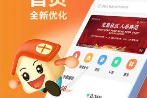 卖房通app