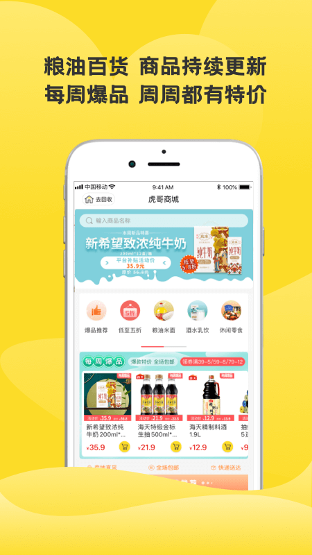 虎哥回收app