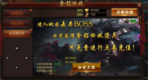 烈火星辰九游版