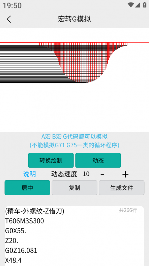 车工计算app