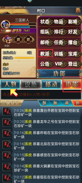 汉风幻想三国OL小米版