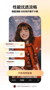 抖音直播伴侣app