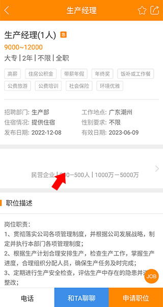求职招聘宝最新版