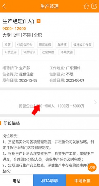 求职招聘宝最新版
