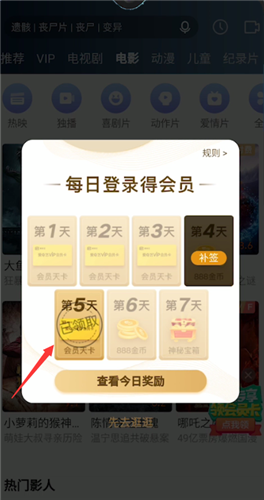 爱奇艺随刻tv版