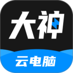 大神云电脑手机版