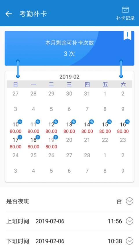 周薪薪（打工网）